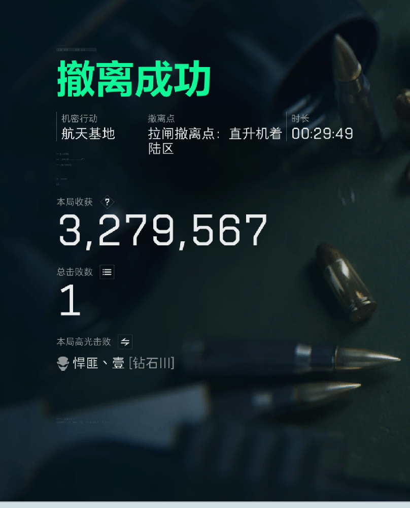 三角洲行动透视追踪 - [ 微软 ]